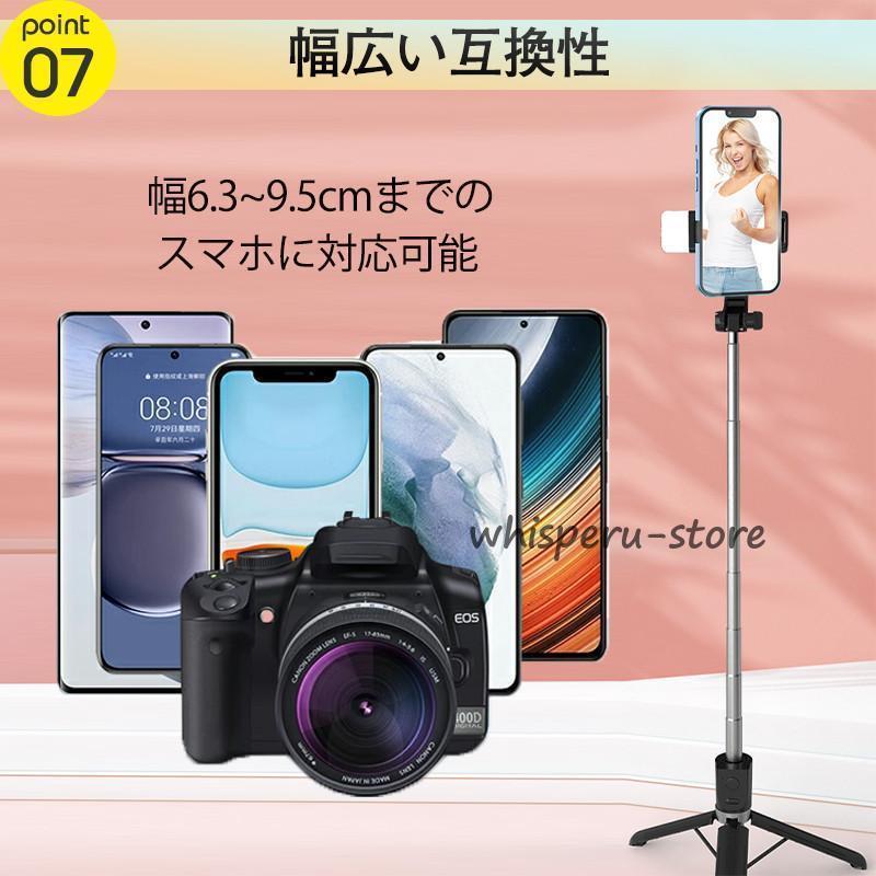 自撮り棒 セルカ棒 iphone スマホ 三脚 スマホ用 三脚付き スマホスタンド コンパクト 撮影スタンド android　軽量 170cm 旅行｜tazou-syoppu｜11