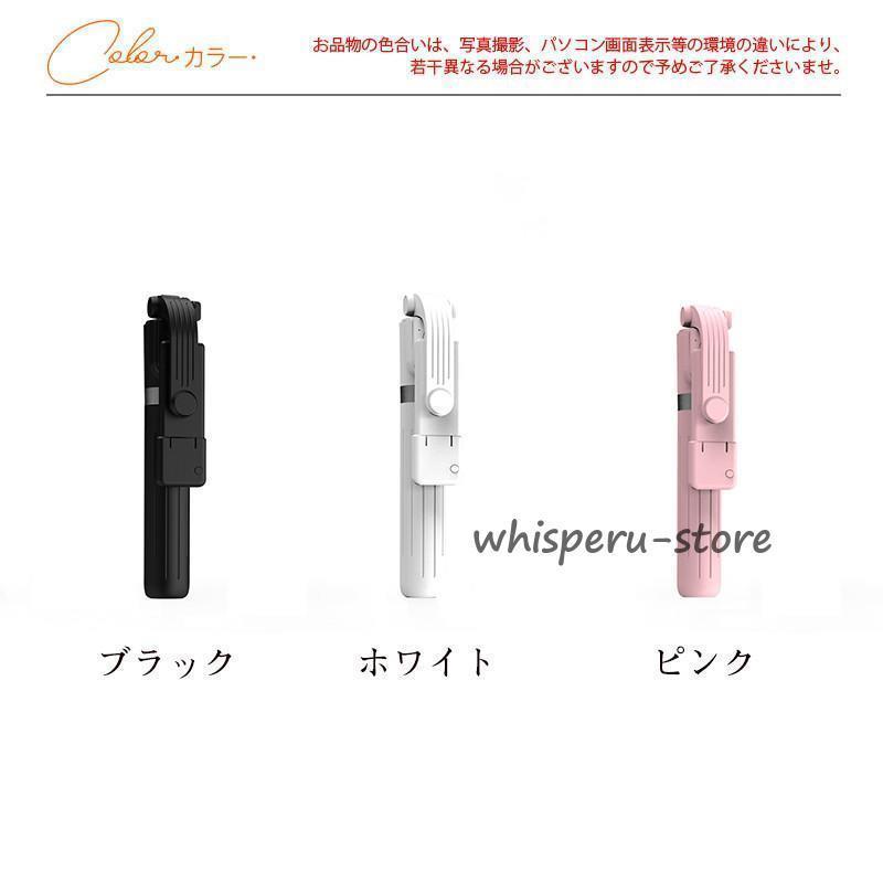 自撮り棒 セルカ棒 iphone スマホ 三脚 スマホ用 三脚付き スマホスタンド コンパクト 撮影スタンド android　軽量 170cm 旅行｜tazou-syoppu｜12