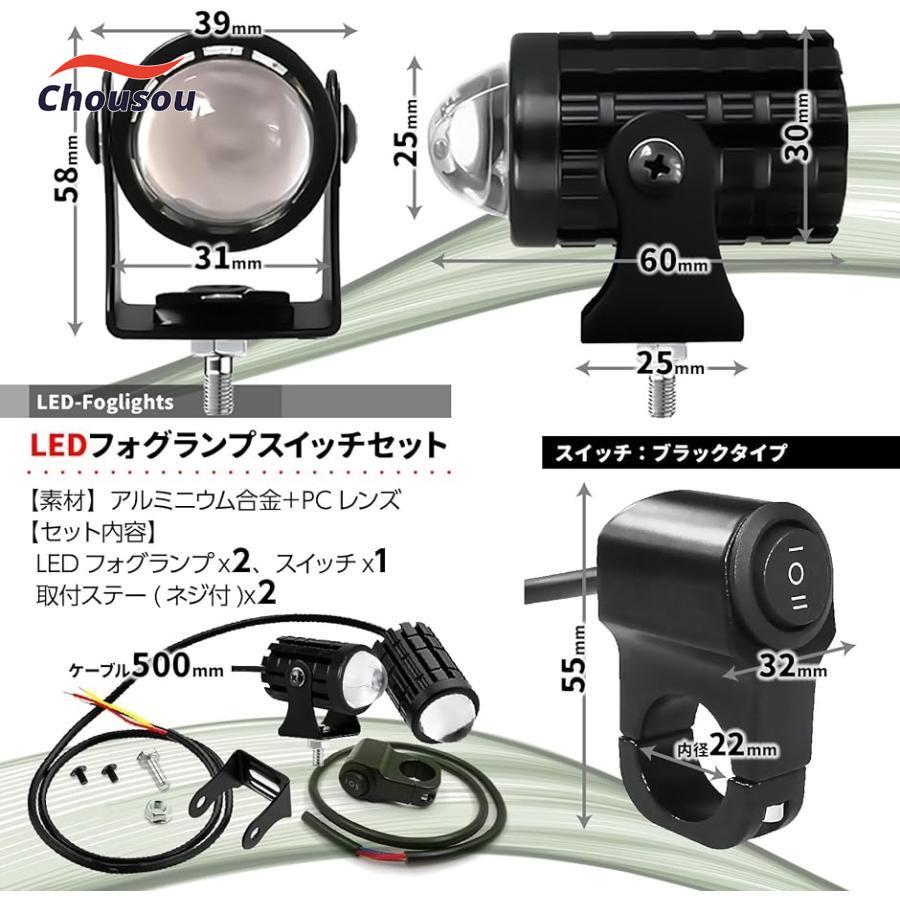 バイク フォグランプ LED ２個/スイッチ付き 小型 防水 ホワイト イエロー MDM( 本体２個+ブラックスイッチ｜tazou-syoppu｜06