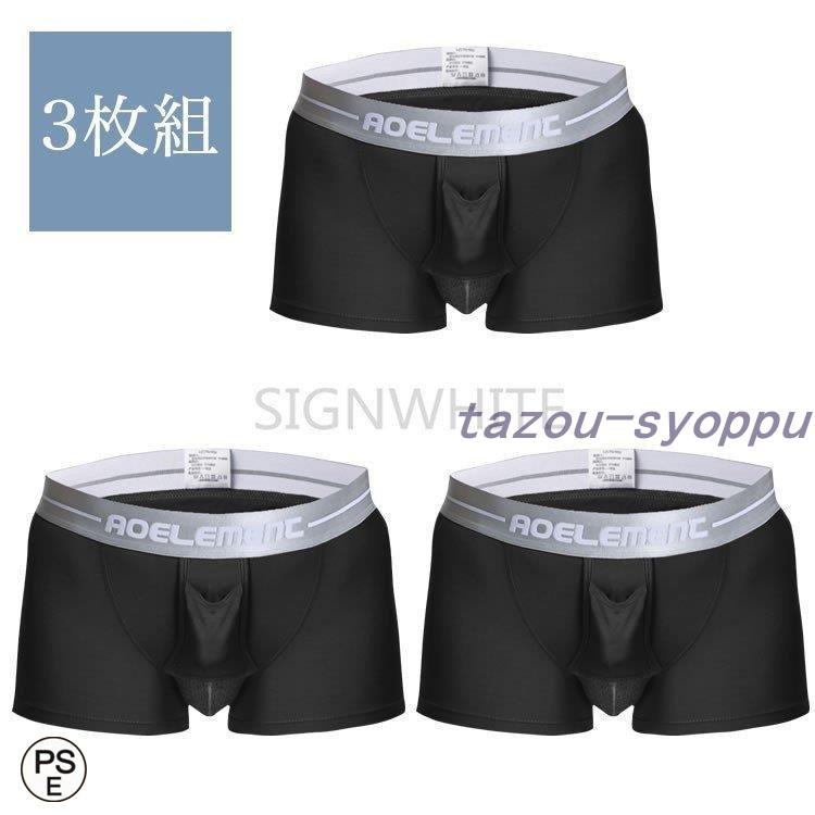 メンズ アンダーウェア パンツ メンズ下着 男性下着 メンズ下着 スポーツウェア 上向き 陰嚢分離型 ボクサーパンツ 3枚セット ビッグサイズ｜tazou-syoppu｜14