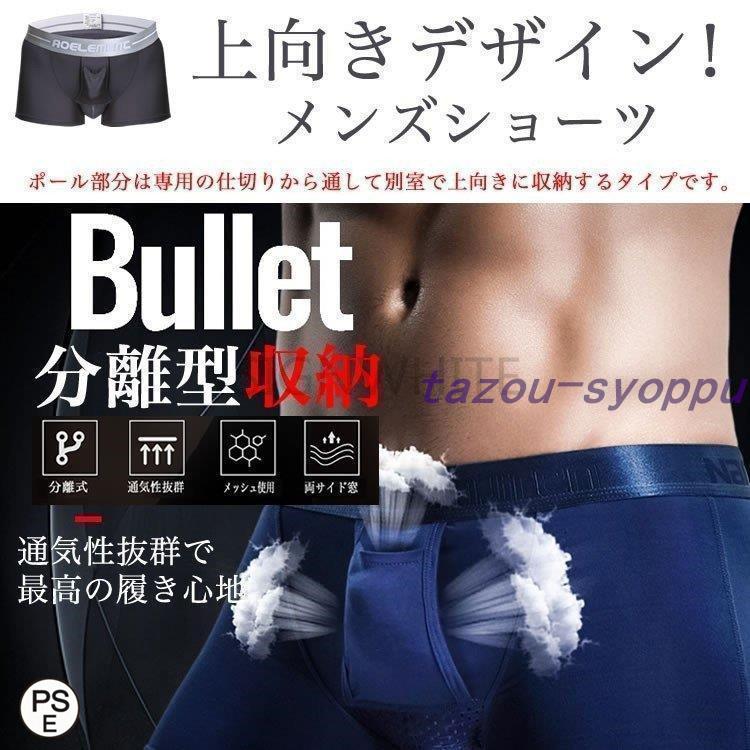 メンズ アンダーウェア パンツ メンズ下着 男性下着 メンズ下着 スポーツウェア 上向き 陰嚢分離型 ボクサーパンツ 3枚セット ビッグサイズ｜tazou-syoppu｜02