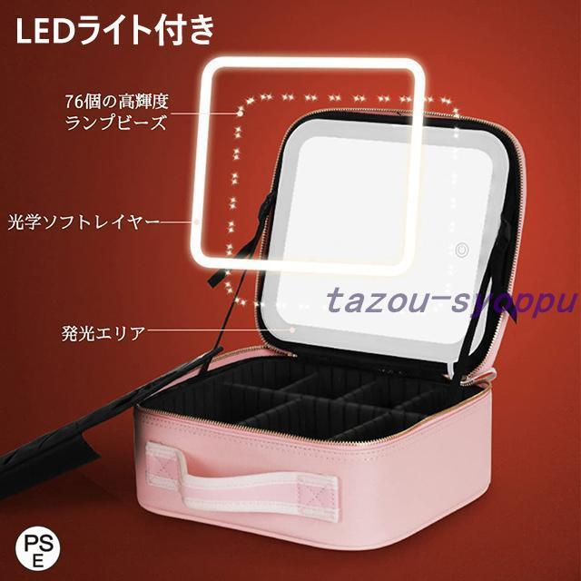 化粧品収納ボックス 化粧品ケース メイクボックス コスメボックス LEDライト付きミラー付き　3色調節 化粧ポーチ 収納ケース 小物入れ 大容量 取っ手付き　｜tazou-syoppu｜05