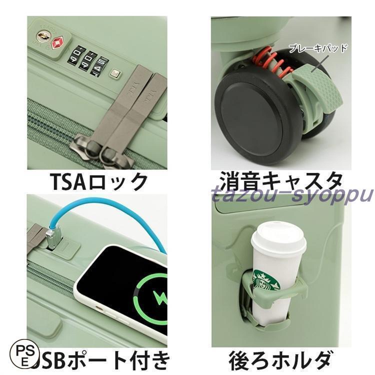 アイスクリーム スーツケース USBポート付き カップホルダー搭載 機内持込み可 子供 キャリーケース ジッパー おしゃれ かわいい 軽量 大容量｜tazou-syoppu｜17