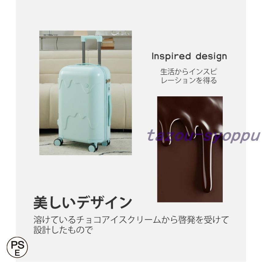 アイスクリーム スーツケース USBポート付き カップホルダー搭載 機内持込み可 子供 キャリーケース ジッパー おしゃれ かわいい 軽量 大容量｜tazou-syoppu｜08