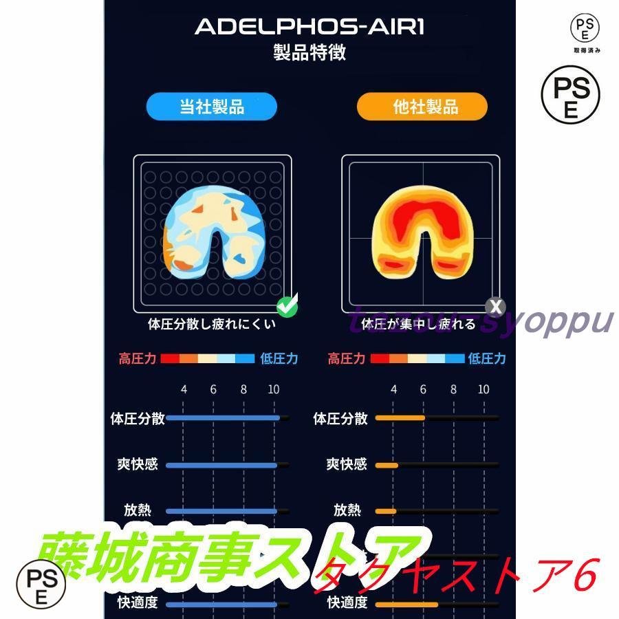 車クッション 腰痛 夏 座布団 おしゃれ 疲れない 腰 全席 運転席 助手席 後部座席 ホンダ 車用クッション カークッション 洗える ゲル ジェル 黒 Air1｜tazou-syoppu｜02