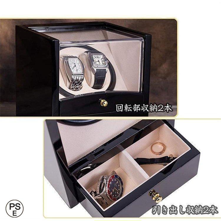 ワインディングマシーン 腕時計ケース 収納 2本巻き ウォッチワインダー 時計ワインディングマシーン マブチモーター 腕時計自動巻き上げ機｜tazou-syoppu｜08