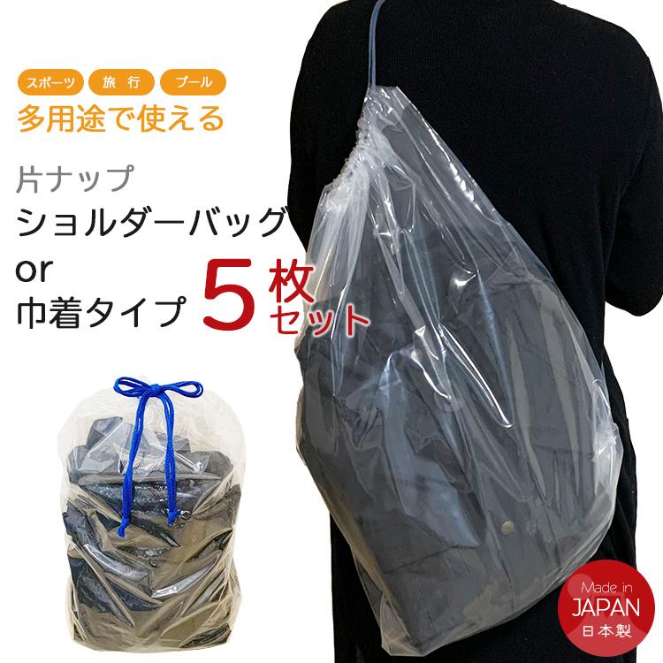 片ナップショルダーバッグ 透明 5枚セット ショルダー 片ひも シャンテバッグ ビニール 巾着 ポリ袋 ナイロン 収納袋 Bag 206 Tbヤフー店 通販 Yahoo ショッピング