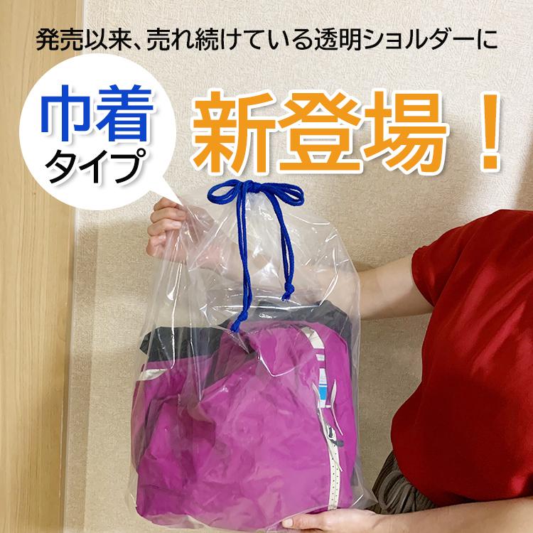 キャンバスフラワービニール巾着ショルダー 片ナップショルダーバッグorビニール巾着（透明）5枚セット ショルダー
