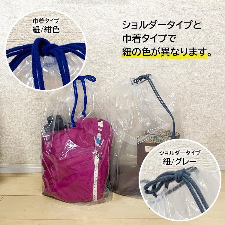 片ナップショルダーバッグorビニール巾着（透明）5枚セット ショルダー