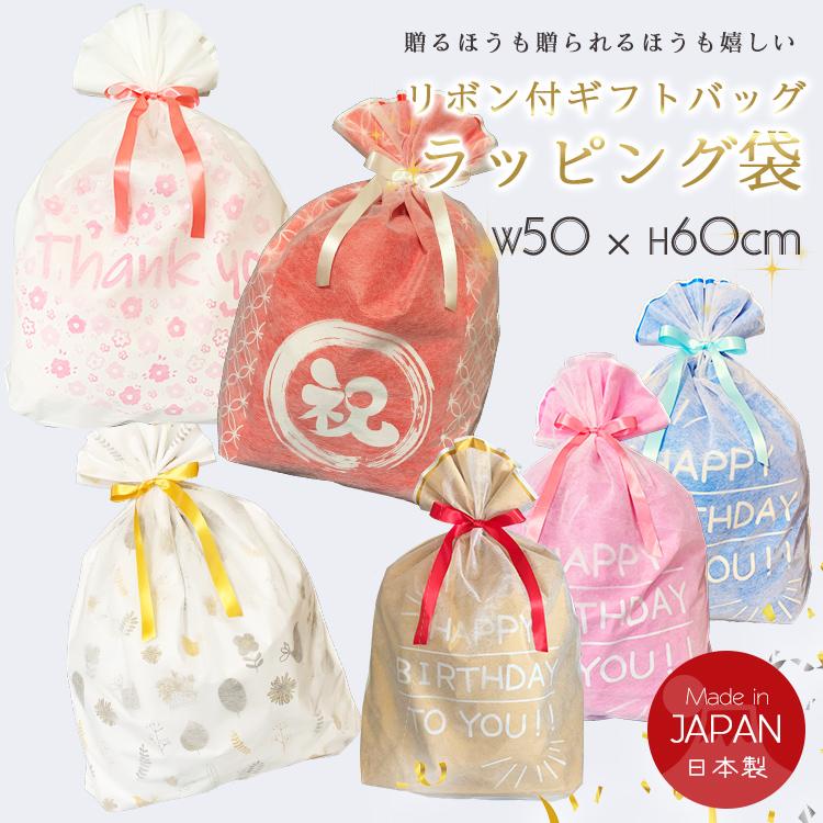 ギフト ラッピング袋 2枚セット 大サイズ 不織布2層 多用途に使える 