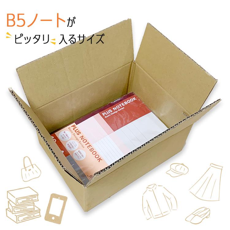 段ボール 60サイズ ダンボール 箱 20枚 セット 送料無料 小物 引っ越し