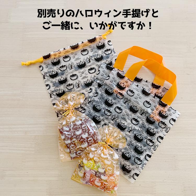 ハロウィン ギフト ラッピング袋 50枚セット 平袋 ギフトバッグ 小分け