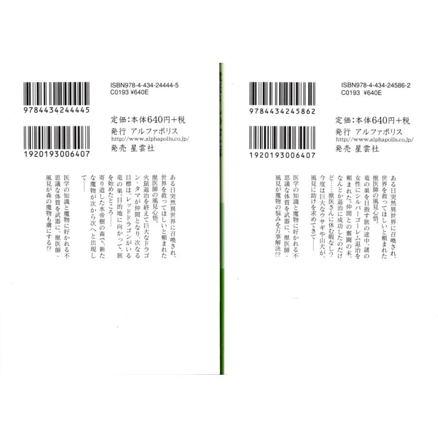 獣医さんのお仕事 蒼空チョコの２冊セット Azc14 Tb Store 通販 Yahoo ショッピング