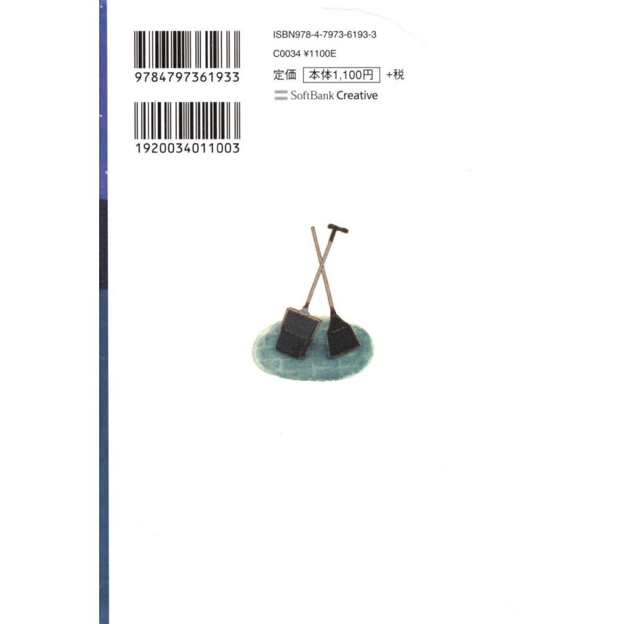 ディズニーそうじの神様が教えてくれたこと 鎌田洋 Dzn9001 Tb Store 通販 Yahoo ショッピング