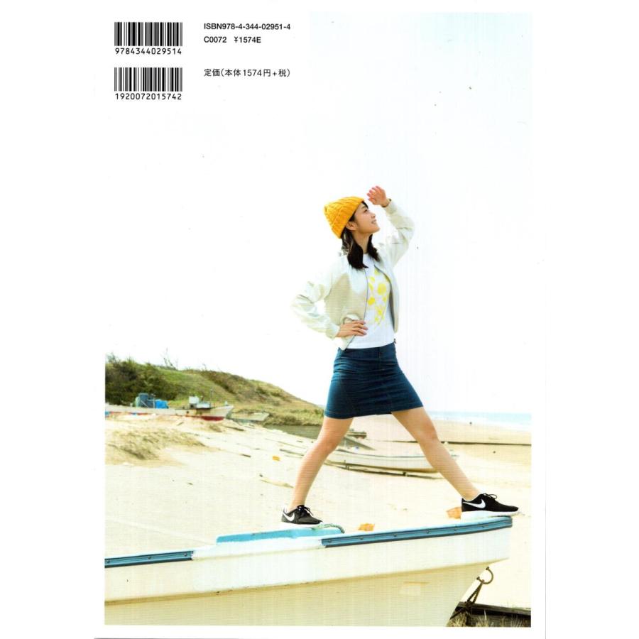 ずっと そばにいたい 深川麻衣 写真集 Fgm97 Tb Store 通販 Yahoo ショッピング