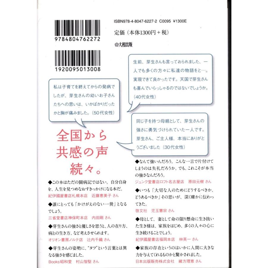 ハイキュー 夢小説 余命宣告