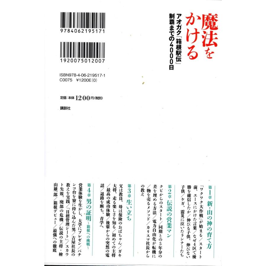 魔法をかける 原晋 Hrs2111 Tb Store 通販 Yahoo ショッピング