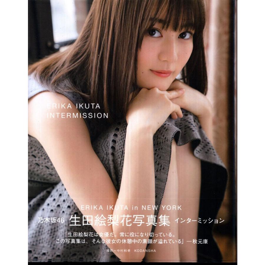 生田絵梨花 写真集 : TB-store - 通販 - Yahoo!ショッピング