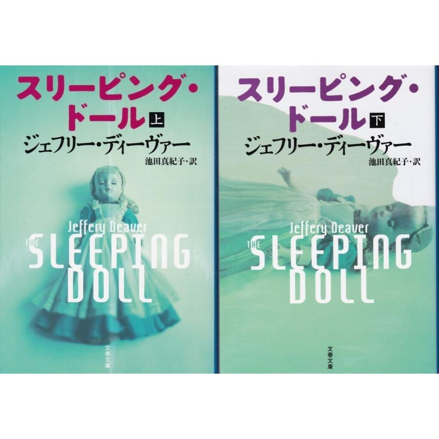 スリーピング ドール ジェフリー ディーヴァーの上下２冊セット Jfd7003 Tb Store 通販 Yahoo ショッピング