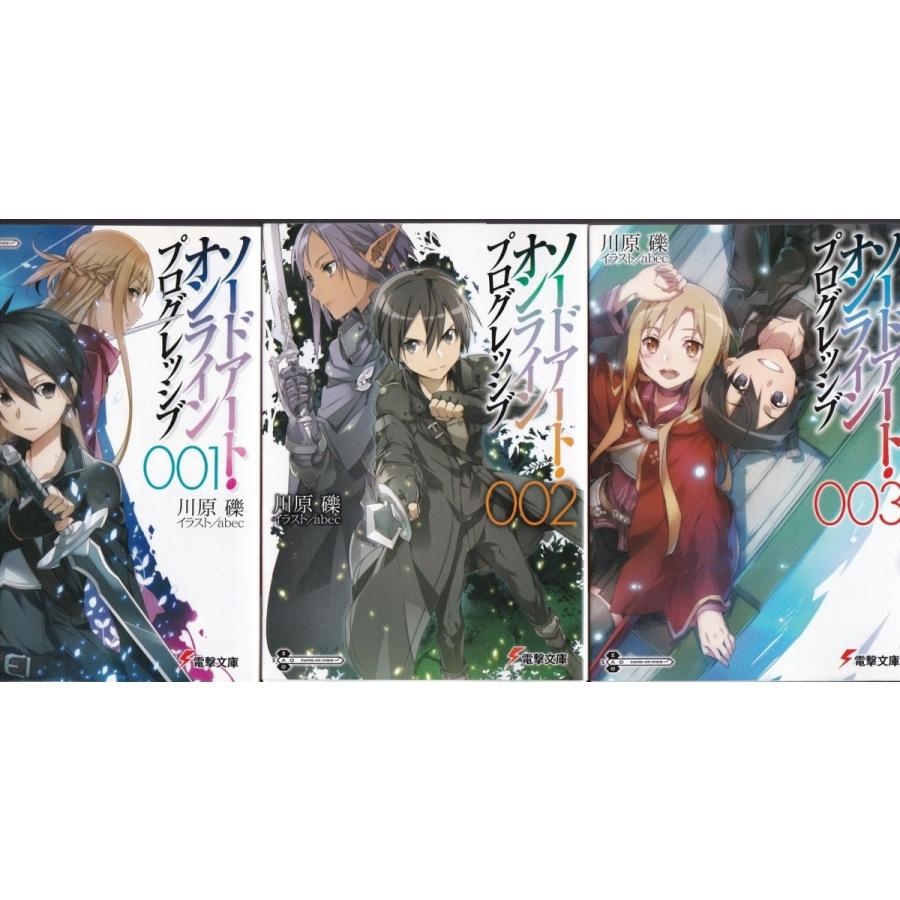 ソードアートオンライン プログレッシブ １と２と３ 川原礫の３冊セット 電撃文庫 文庫本 Khr9066 Tb Store 通販 Yahoo ショッピング