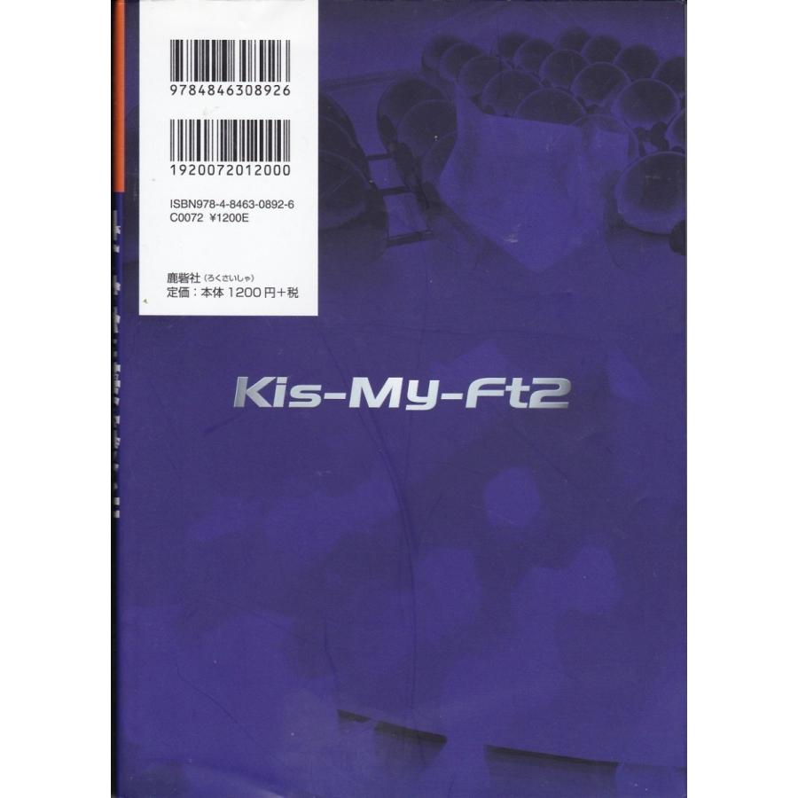 オレたちは挫けない Kis My Ft2 キスマイ 送料無料 Kmf9001 Tb Store 通販 Yahoo ショッピング