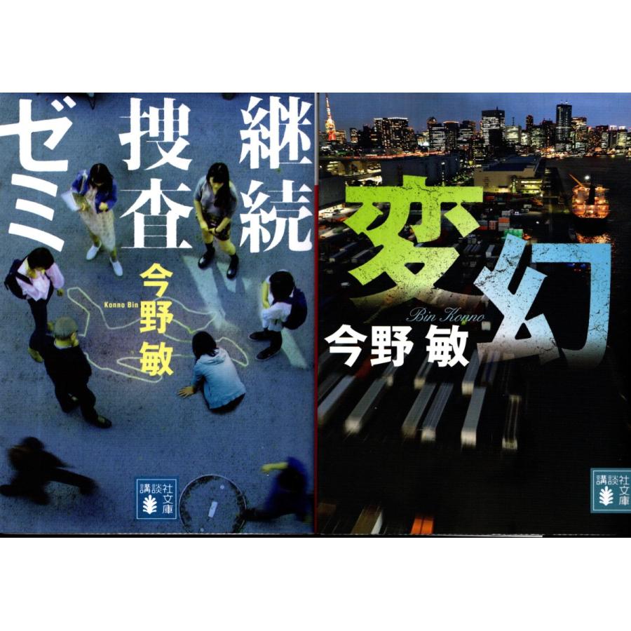 国内発送 継続捜査ゼミ 今野敏 著者 Mace Edu In