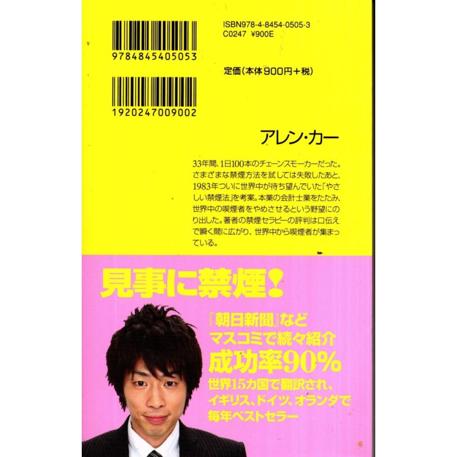 禁煙セラピー アレン カー Kne8603 Tb Store 通販 Yahoo ショッピング
