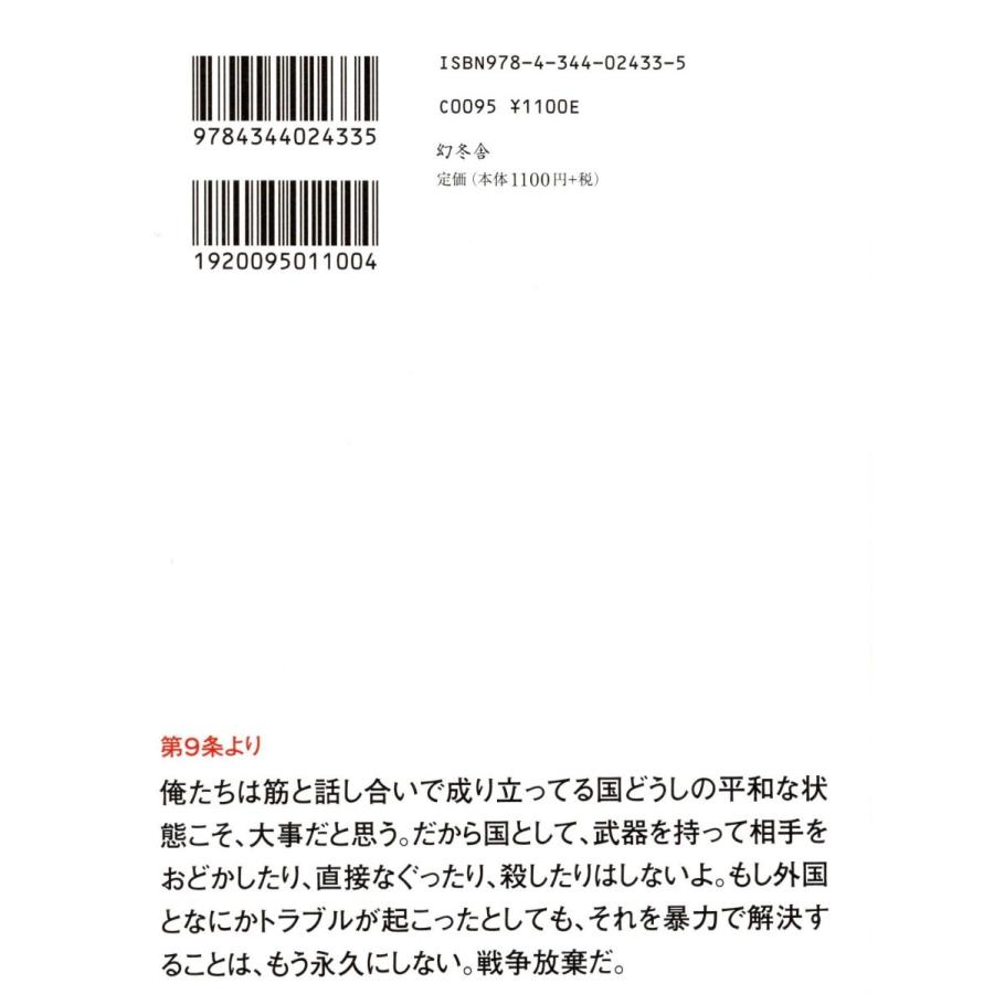 日本国憲法を口語訳してみたら 塚田薫 長峯信彦 Knp05 Tb Store 通販 Yahoo ショッピング