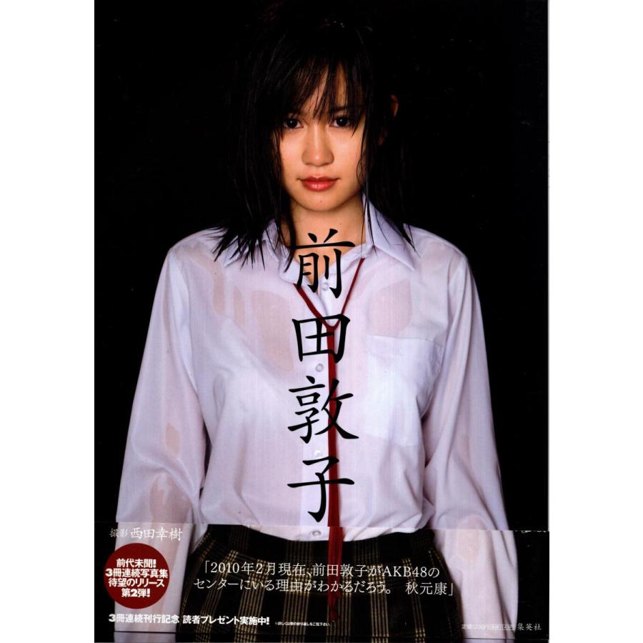 前田敦子 : TB-store - 通販 - Yahoo!ショッピング