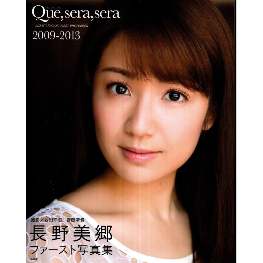 長野美郷 写真集 Nnm87 Tb Store 通販 Yahoo ショッピング