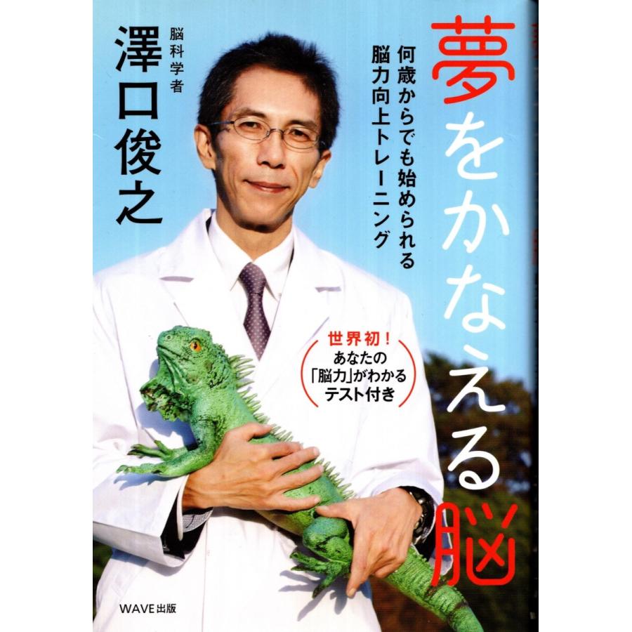 俊之 澤口 澤口俊之(ホンマでっかTV)の大学と経歴は？結婚と娘とプロフィール