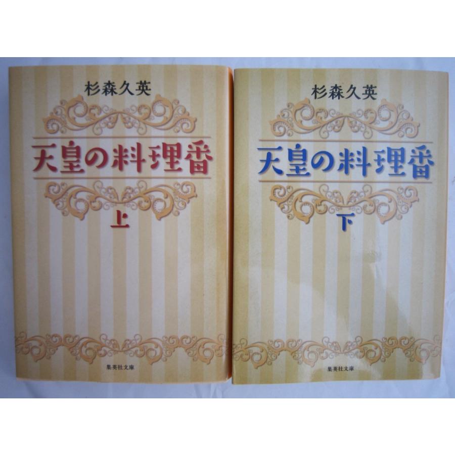 杉森久英 Japaneseclass Jp