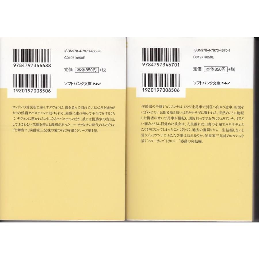 理想の花嫁 最高の結婚 サマンサ ジェイムズの２冊セット 送料無料 文庫本 Smj8003 Tb Store 通販 Yahoo ショッピング