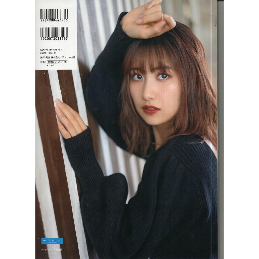 佐藤優樹　写真集 |  | 01