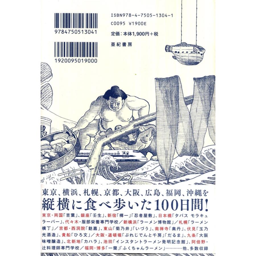 英国一家日本を食べる マイケル ブース Tbr8009 Tb Store 通販 Yahoo ショッピング