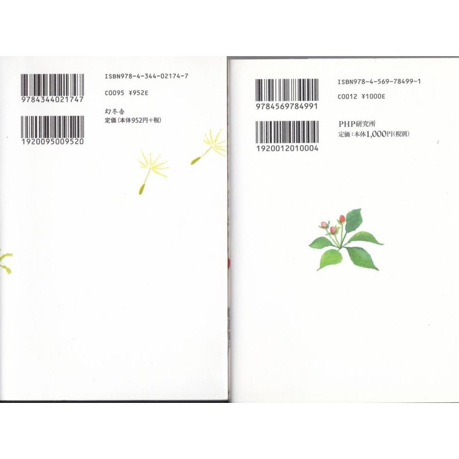 置かれた場所で咲きなさい 幸せはあなたの心が決める 渡辺和子の２冊セット Wnk8609 Tb Store 通販 Yahoo ショッピング
