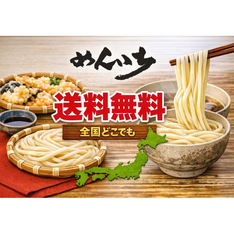 めんいちうどん8食セット : TBコーポレートサービスYahoo!店 - 通販