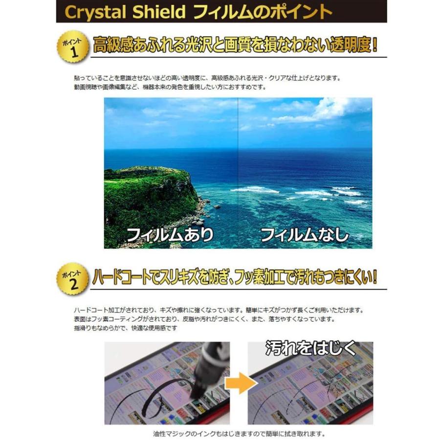 宅送] PDA工房 Xiaomi Mi Note 10 Lite Crystal Shield 保護 フィルム [レンズ周辺部用] 光沢 日本製 -  www.el-services.fr