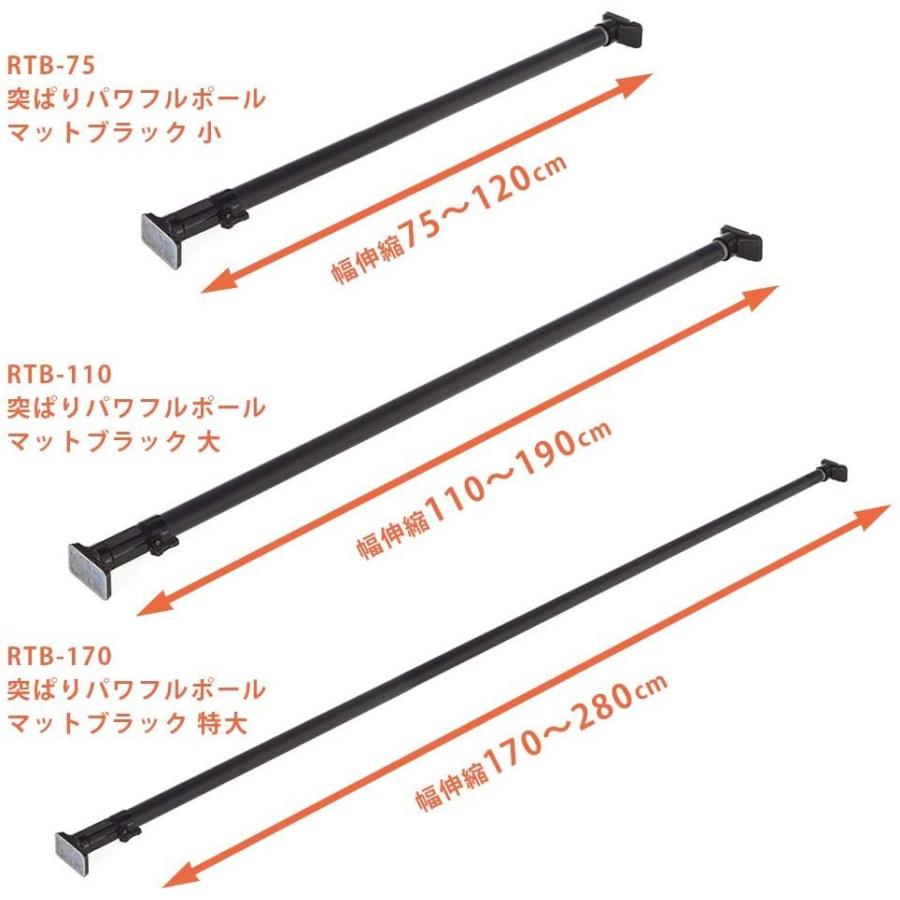 平安伸銅工業 つっぱり棒 Rtb 75 ジャッキ式超強力タイプ パイプ直径3cm マットブラック 幅75 1cm 耐荷重50 30kg 売れ筋商品 ジャッキ式超強力タイプ