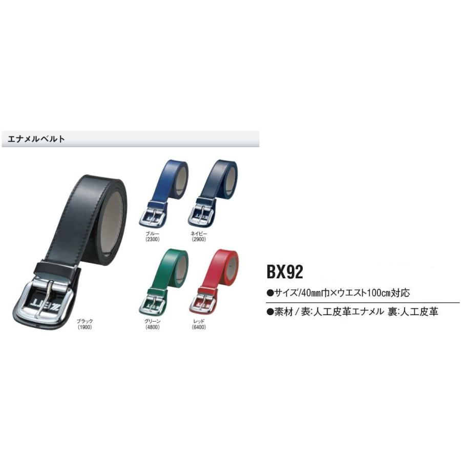 大注目】 ゼット 裏付きベルト BX92A 1900 ブラック ZETT ゼット 野球 ベルト 野球ベルト エナメルベルト 裏付きベルト BX92A 2300