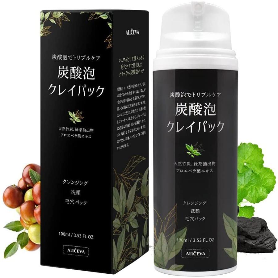 流行に 入浴用品 アリセバ Aliceva 炭酸泡パック 泡洗顔料 毛穴パック クレンジング 洗顔 メイク落とし スッキリ バブルパック スキンケア フェイスケア 黒 Www Threeriversofs Com