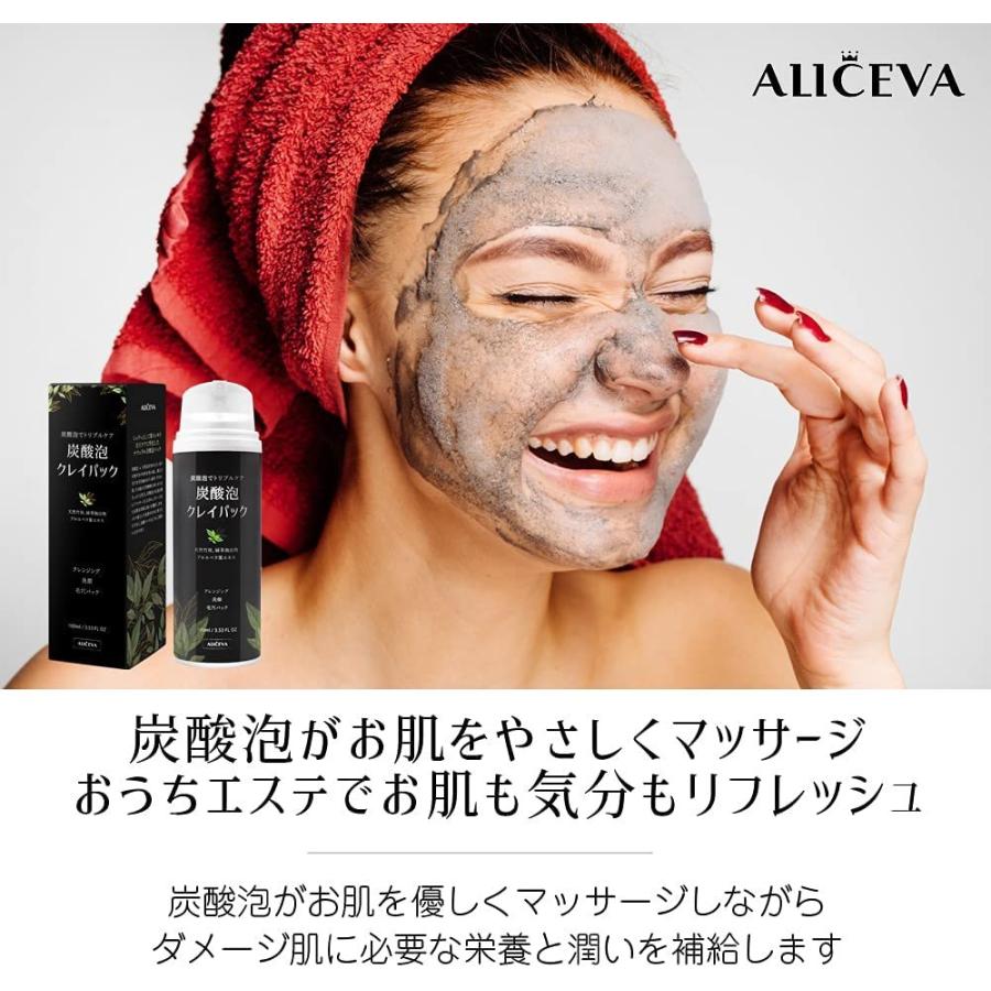 流行に 入浴用品 アリセバ Aliceva 炭酸泡パック 泡洗顔料 毛穴パック クレンジング 洗顔 メイク落とし スッキリ バブルパック スキンケア フェイスケア 黒 Www Threeriversofs Com
