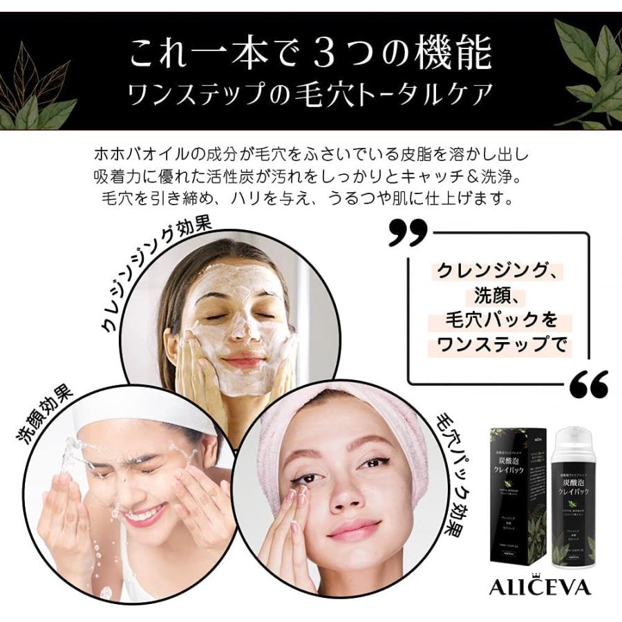 流行に 入浴用品 アリセバ Aliceva 炭酸泡パック 泡洗顔料 毛穴パック クレンジング 洗顔 メイク落とし スッキリ バブルパック スキンケア フェイスケア 黒 Www Threeriversofs Com