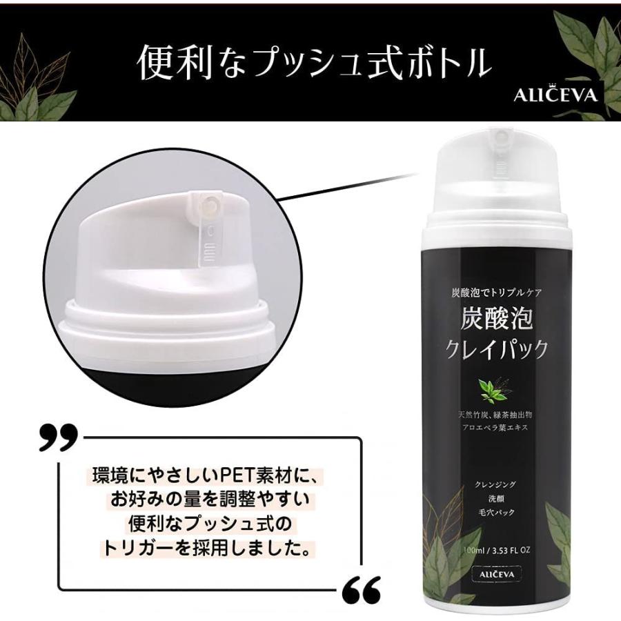 流行に 入浴用品 アリセバ Aliceva 炭酸泡パック 泡洗顔料 毛穴パック クレンジング 洗顔 メイク落とし スッキリ バブルパック スキンケア フェイスケア 黒 Www Threeriversofs Com