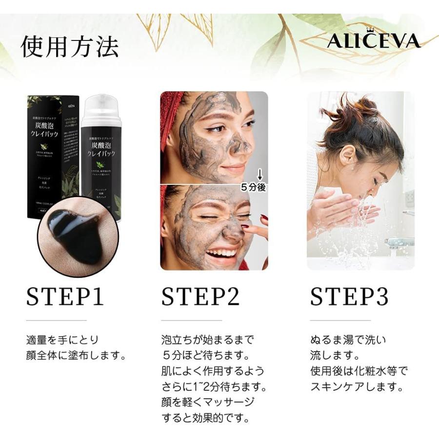 流行に 入浴用品 アリセバ Aliceva 炭酸泡パック 泡洗顔料 毛穴パック クレンジング 洗顔 メイク落とし スッキリ バブルパック スキンケア フェイスケア 黒 Www Threeriversofs Com