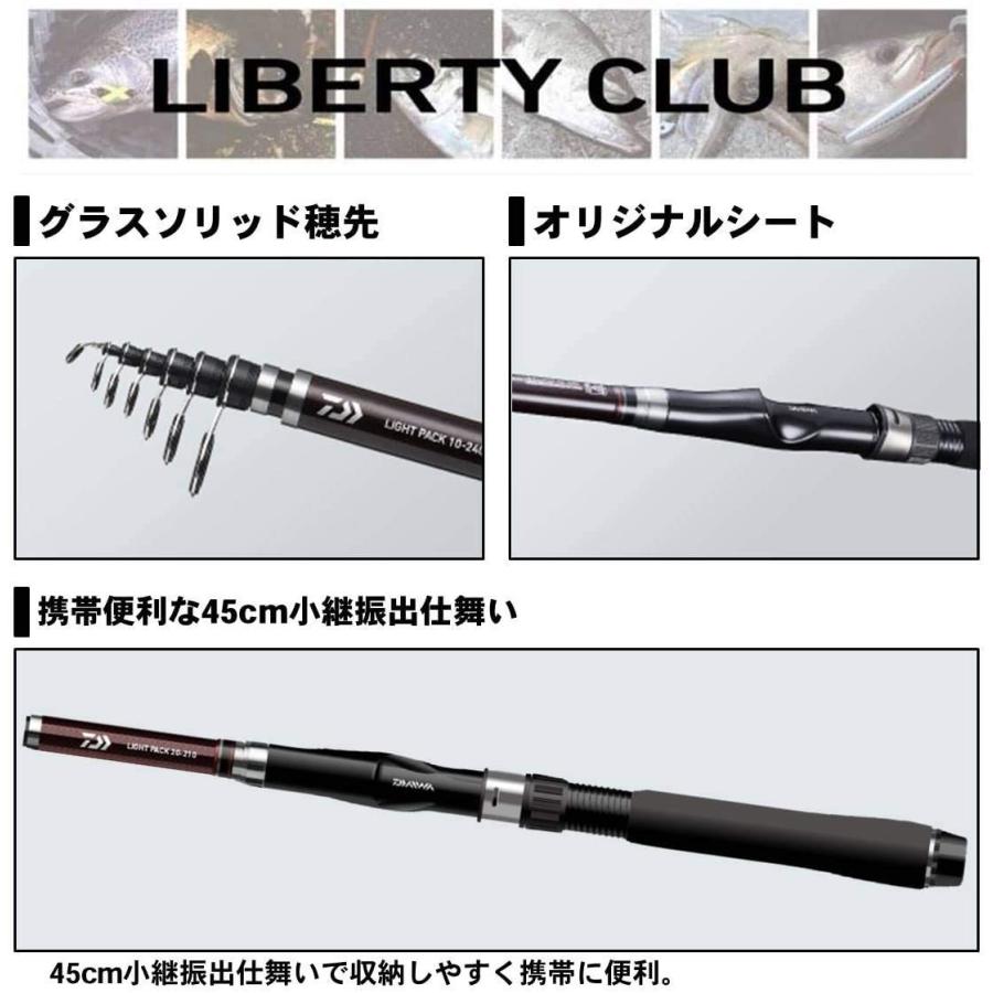 ダイワ(DAIWA) ちょい投げ・サビキ 万能振出ロッド リバティクラブライトパック 20-270 釣り竿 ダイワ DAIWA ちょい投げ サビキ 万能振出ロッド リバティクラブライトパック 釣り竿