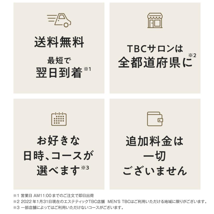 現品限り一斉値下げ! 公式 TBCエステチケット エスペシャルコース 男女共通 エステ券 ギフト お祝い プレゼント 体験ギフト 記念日 誕生日 母の日 wantannas.go.id 現品限り一斉値下げ! 公式 TBCエステチケット エスペシャルコース 男女共通 エステ券 ギフト お祝い プレゼント 体験ギフト 記念日 誕生日 母の日 wantannas.go.id
