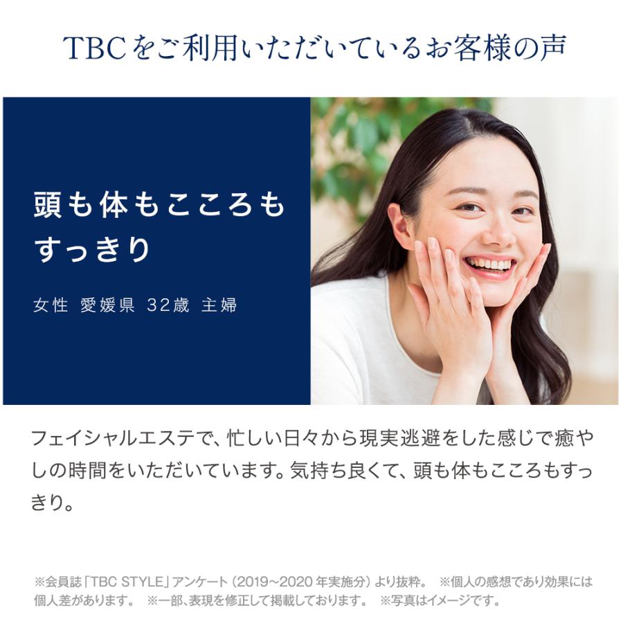 18150円 最大60%OFFクーポン 公式 TBCエステチケット エスペシャルコース 男女共通 エステ券 ギフト お祝い プレゼント 体験ギフト 記念日 誕生日 父の日 18150円 最大60%OFFクーポン 公式 TBCエステチケット エスペシャルコース 男女共通 エステ券 ギフト お祝い プレゼント 体験ギフト 記念日 誕生日 父の日