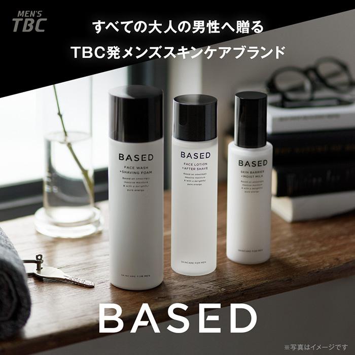 TBC スキンケア3点セット エステティックTBCの通販コスメサイト