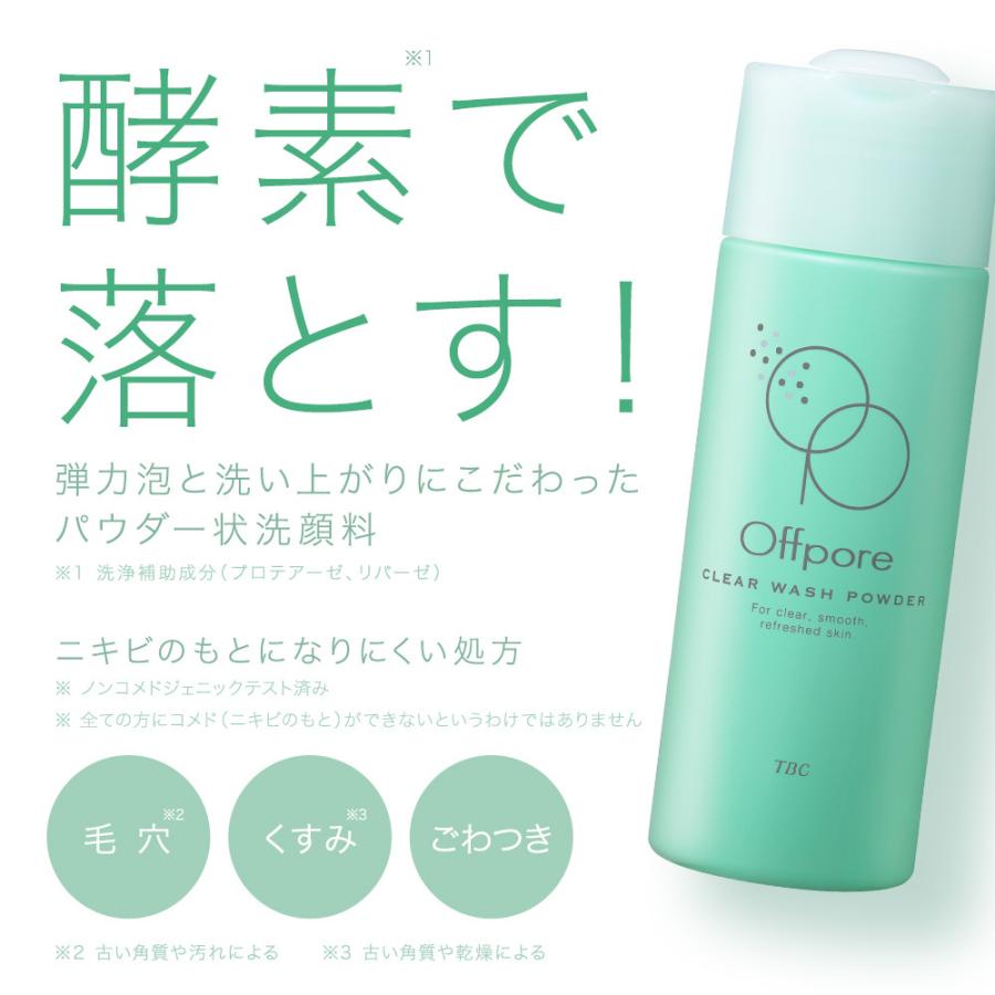 TBCスキンケアセット TBCホームケア｜TBCオンラインショップ